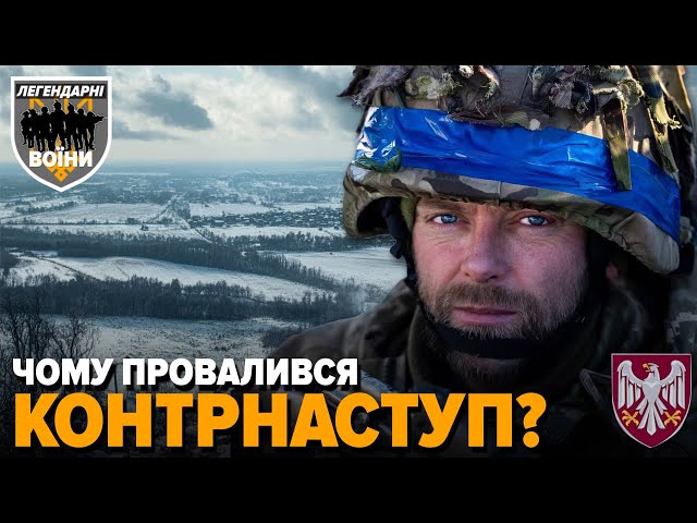 ⁣ПІД@РU нас чекали на кожному кроці!⚡️ЛЕГЕНДАРНІ ВОЇНИ 82 ДШБР про провал Запорізького контрнаступу!