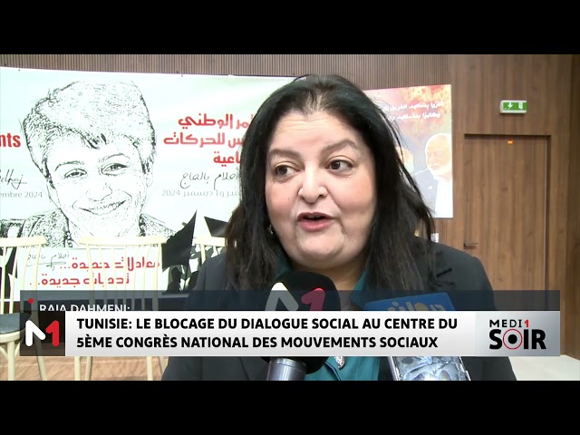 ⁣Tunisie : Le blocage du dialogue social au centre du 5è congrès national des mouvements sociaux