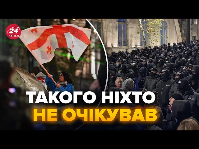 ⁣ГРУЗІЯ на межі! "МАЙДАН" у Тбілісі під ЗАГРОЗОЮ зриву. Путін в ПАНІЦІ змінює ПЛАН: ось, що