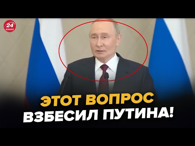 ⁣Путина разозлил вопрос журналиста! Реакция шокировала всех. ВОТ ЭТО ПРИЖАЛИ! – ШЕЙТЕЛЬМАН, ЦИМБАЛЮК