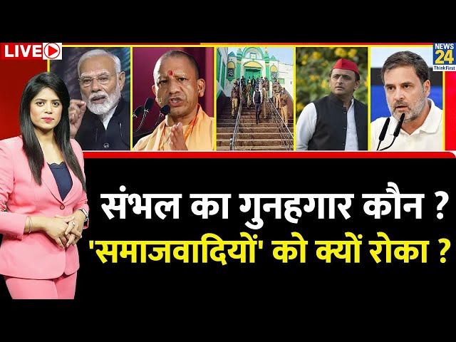 ⁣Breaking with Agenda: संभल जाने से 'समाजवादियों' को क्यों रोका ? Sambhal का गुनहगार कौन ? 