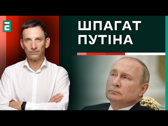 ⁣❗️Портников: СТРАШИЛКИ для Трампа - новий рівень ескалації | Суботній політклуб