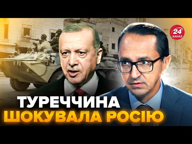 ⁣КЛОЧОК: Ердоган несподівано ПІДСТАВИВ Путіна! Туреччина ВСТУПАЄ У ВІЙНУ? Алеппо ВПАВ