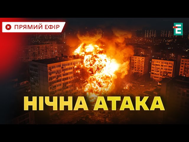 ⁣ Росіяни вночі атакували Київ дронами  В одному з районів уламки пошкодили будинок ❗️ НОВИНИ