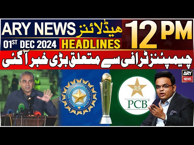 ⁣ARY News 12 PM Headlines | 01st Dec 2024 | Big news about Champions Trophy | Prime Time Headlines