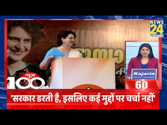 ⁣Top 100 News | न्यूज़ शतक में देखिए आज की 100 बड़ी खबरें | 1 Dec 2024 | Top 100 News | News24