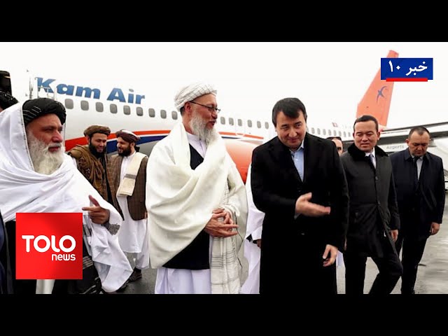 ⁣TOLOnews - 10pm News - 30 November 2024 | ۱۴۰۳  طلوع‌نیوز - خبر ساعت ده - ۱۰ قوس