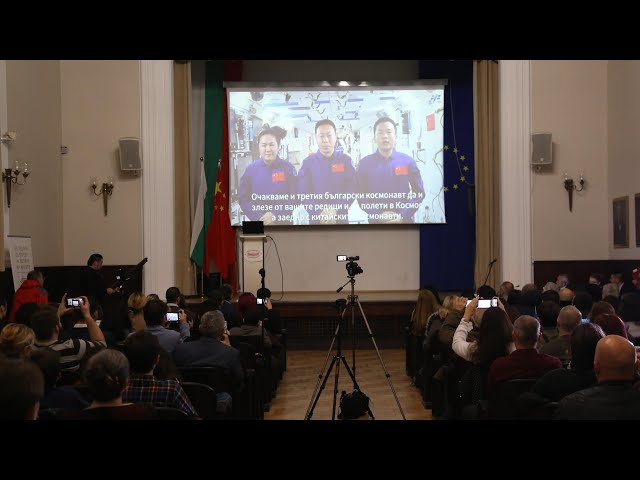 ⁣Chinese taikonauts engage with Bulgarian youth in space dialogue