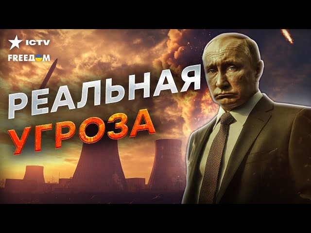 ⁣Срочно! РФ ПОДОРВЕТ АЭС?  ЗАПОРОЖСКАЯ АЭС на ГРАНИ