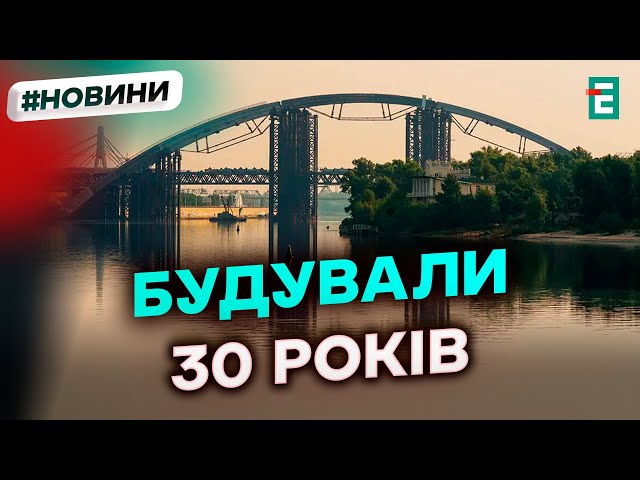 ⁣⚡У Києві відкрили для проїзду Подільсько-Воскресенський міст