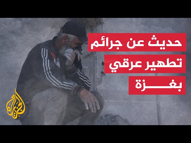 ⁣وزير الدفاع الإسرائيلي السابق: إسرائيل تنفذ عملية تطهير عرقي شمال قطاع غزة