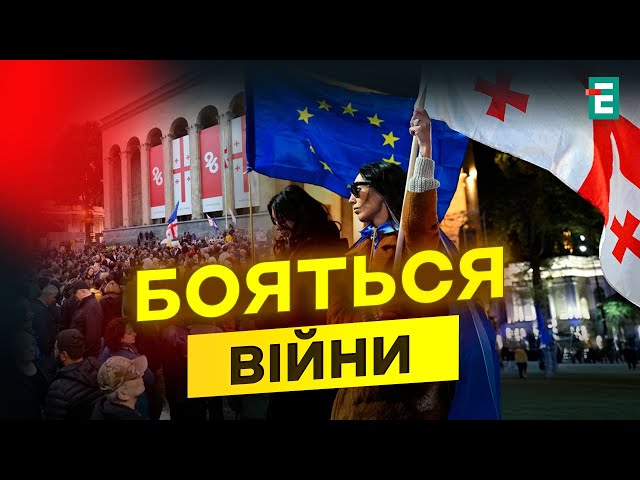 ⁣ЖОРСТОКО РОЗГАНЯЮТЬ людей! Протести в Грузії тривають!