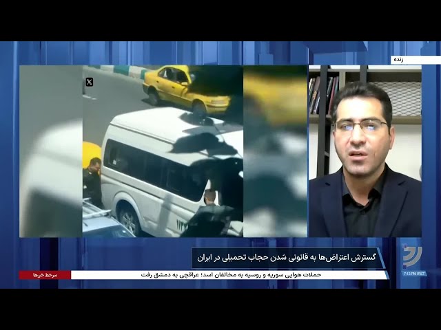 ⁣موسی برزین: قانون  حجاب اجباری خلاف الگوی زندگی اکثر مردم ایران است