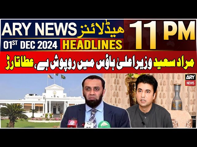 ⁣ARY News 11 PM Headlines | 1st Dec 2024 | Attaullah Tarar's Big Claim