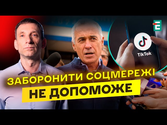 ⁣ТІКТОК ВПЛИВАЄ НА ВИБОРИ! ЄС звернувся до власників!