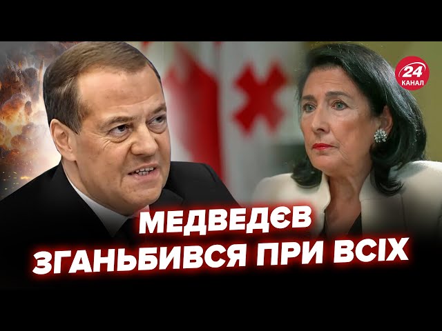 ⁣СКАНДАЛ! Медведєв УВІРВАВСЯ з істерикою! ПРОТЕСТИ по всій Грузії ШОКУВАЛИ РФ