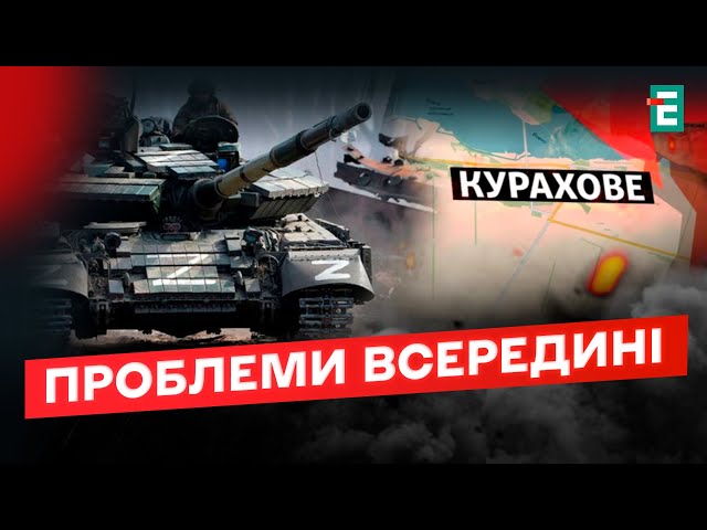 ⁣❗️ЗСУ НЕ СТРИМУЮТЬ НАСТУП росіян біля Курахове! Причини