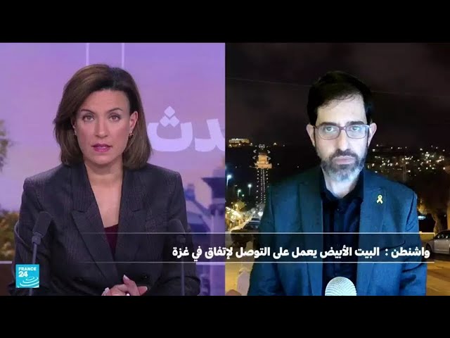 ⁣ما الذي يحول دون وقف إطلاق النار في غزة ؟ • فرانس 24