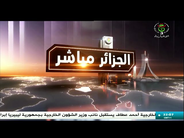 ⁣الجزائر مباشر - الأحد 01 ديسمبر 2024