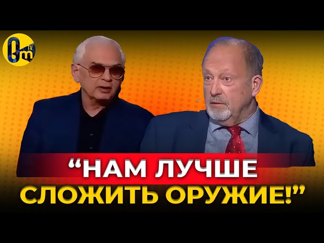 ⁣"ПУТИН ПОТЯНУЛ РОССИЮ НА ГРАНЬ КАТАСТРОФЫ!" @OmTVUA