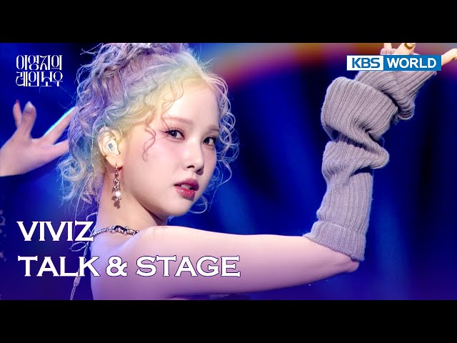 ⁣[ENG/IND] VIVIZ TALK & STAGE (The Seasons) | KBS WORLD TV 241128