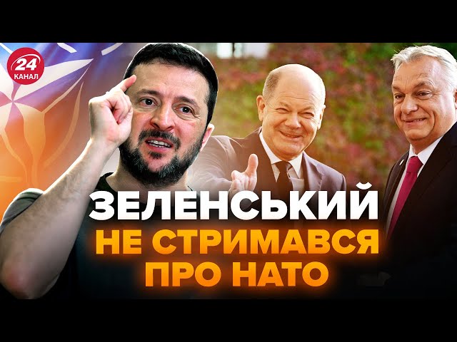 ⁣⚡️Зеленський ВІДВЕРТО про вступ до НАТО! Назвав ТРИ країни, які ЗАТРИМУЮТЬ процес. Такого ще не було