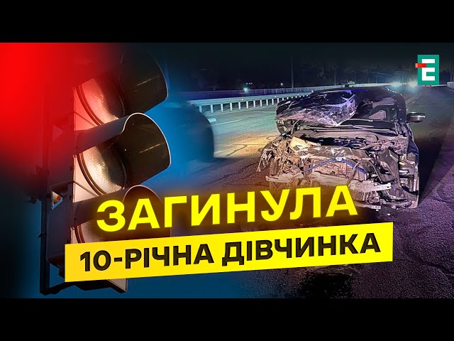 ⁣ЖАХЛИВА ДТП в Дніпрі. Хто підозрюваний?