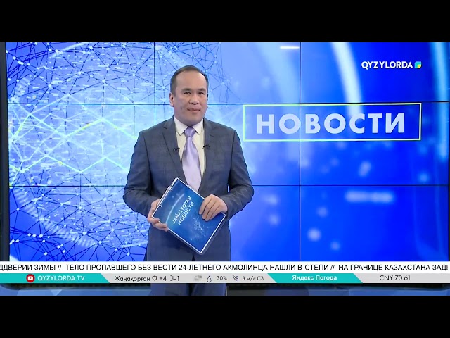 ⁣КЫЗЫЛОРДИНСКИЕ ШКОЛЬНИКИ ЗАВОЕВАЛИ ІІ МЕСТО НА ВСЕМИРНОЙ ОЛИМПИАДЕ ПО РОБОТОТЕХНИКЕ