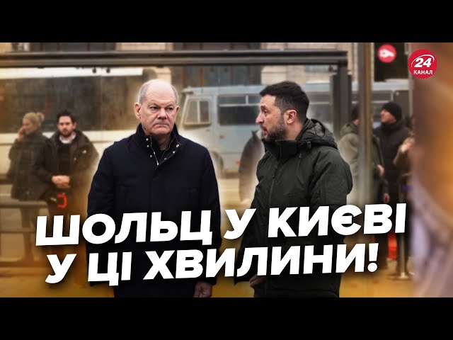 ⁣⚡️Шольц ОШЕЛЕШИВ підтримкою! Ось що приготував для ЗСУ. Емоційна зустріч з Зеленським