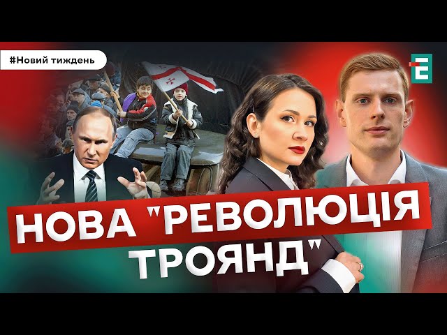 ⁣Нова "Революція троянд". Формула перемирря. Загрози від соцмереж І Волох, Снєгирьов, Кулик