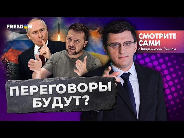 ⁣Путин ТЕРЯЕТ КОНТРОЛЬ: ГРУЗИЯ, СИРИЯ - дальше РФ? | ТРАМП изменил РЕШЕНИЕ по УКРАИНЕ, а в АЛЕППО...