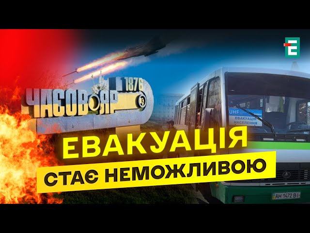 ⁣ЛЮДИ ПІД ЗАВАЛАМИ будинків! росіяни РУЙНУЮТЬ Часів Яр