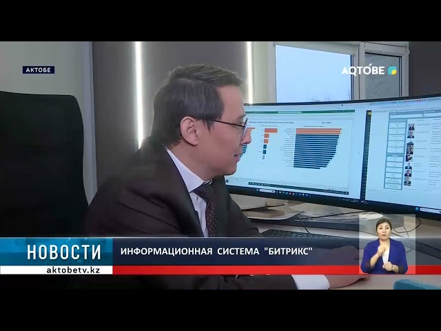 ⁣Информационная  система  "Битрикс"