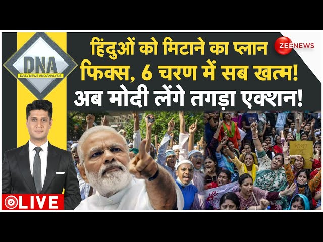 ⁣DNA LIVE: हिंदुओं को मिटाने का प्लान फिक्स, अब मोदी लेंगे तगड़ा एक्शन! | Bangladesh Violence | Modi