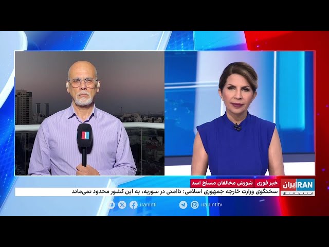 ⁣اسحاقی:شاید برای بسیاری عجیب باشد ولی اسرائیل نگرانی بزرگی از پیروزی مخالفان بشار اسد دارد