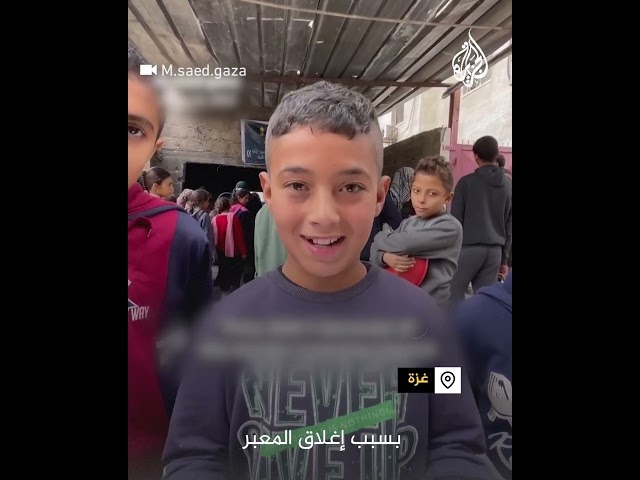 ⁣أطفال غزة يناشدون كسر التجويع جراء الحصار الإسرائيلي على القطاع