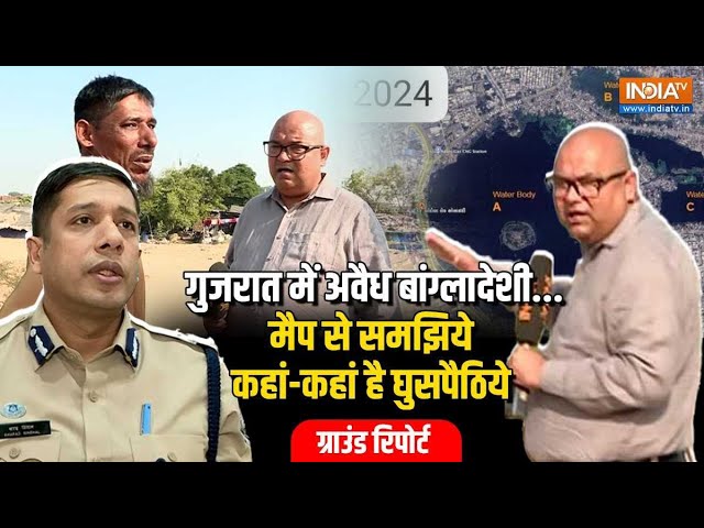 ⁣Bangladeshi infiltrators: 50 बांग्लादेशी घुसपैठिये..देहव्यापार का धंधा, देखें Ground Report |Gujarat