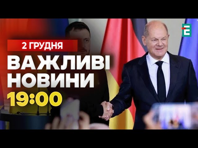 ⁣РІШУЧІ ДІЇ ШОЛЬЦА: військову допомогу на 650 мільйонів євро - передасть Україні Німеччина