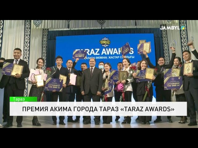 ⁣Премия акима города Тараз «Taraz Awards»