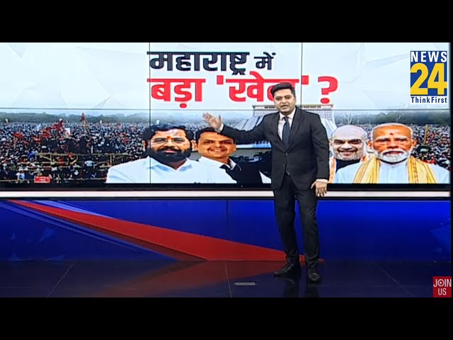 ⁣Maharashtra: शपथ ग्रहण समारोह की तारीख, समय और स्थान सब तय, पर कौन बनेगा Maharashtra का मुख्यमंत्री?