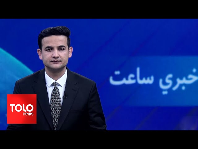 ⁣TOLOnews - 7pm News - 02 Dec 2024 | د طلوع نیوز د ۷ بجو خبرونه - د ۱۴۰۳ لمریز کال د لیندۍ ۱۲مه