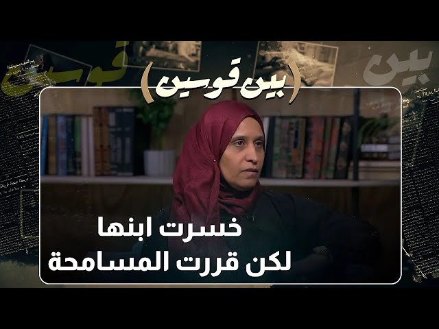 ام عناد خسرت ابنها عالطريق الصحراوي و قررت تسامح الجاني !