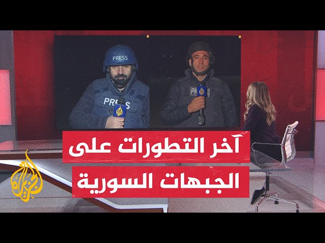 ⁣هدوء في حلب بعد سيطرة قوات المعارضة السورية على كامل المواقع في المدينة