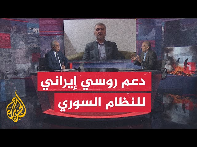 ⁣مسار الأحداث| حراك روسي إيراني تركي للتعامل مع تداعيات العملية التي أطلقتها المعارضة السورية