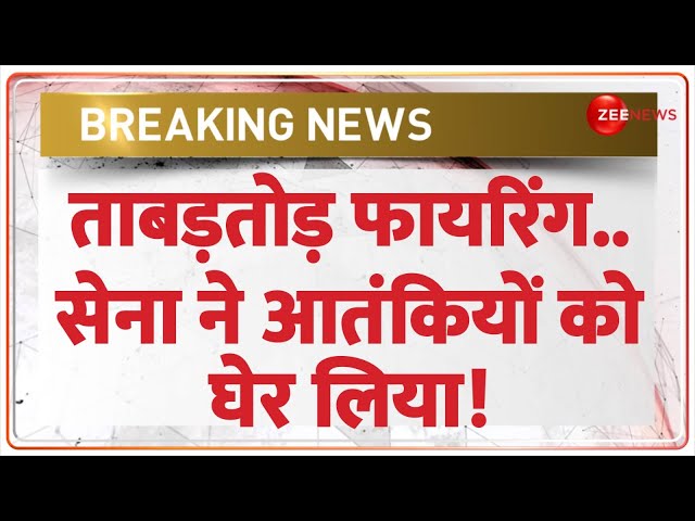 ⁣Breaking News: ताबड़तोड़ फायरिंग..सेना ने आतंकियों को घेरा! | Harwan | Jammu Kashmir Encounter Update