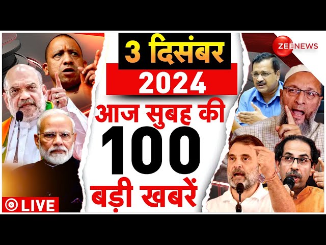 ⁣Aaj Ki Taaza Khabar Live: Top 100 News Today | PM Modi l Maharashtra New CM | Parliament Session