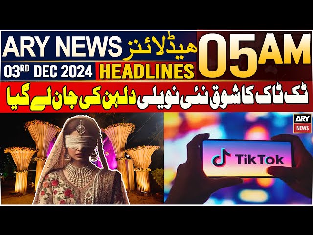 ⁣ARY News 5 AM Headlines | 3rd Dec 2024 | TikTok Ka Shoq Nai Noyli Dulhan Ki Jaan Le Gaya