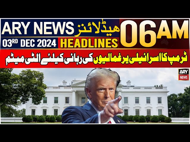 ⁣ARY News 6 AM Headlines | 3rd Dec 2024 | Trump Ka Israeli Yarghamalion Ki Rihayi Ke Liye Ultimatum