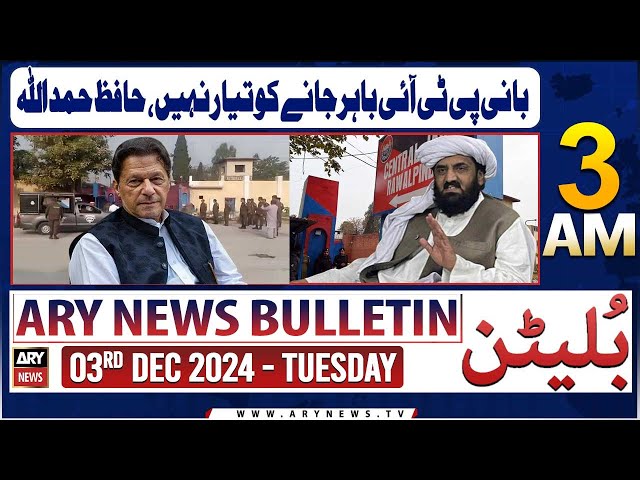 ⁣ARY News 3 AM News Bulletin | 3rd Dec 2024 | Bani PTI Bahar Jane Ko Tayyar Nahi, Hafiz Hamdullah