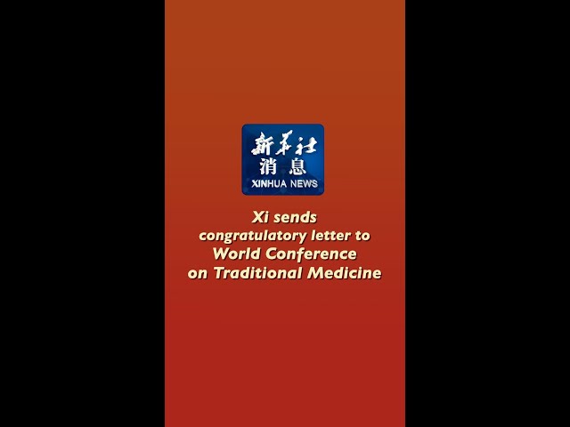 Xinhua News | Xi sends congratulatory letter to World Conference on Traditional Medicine